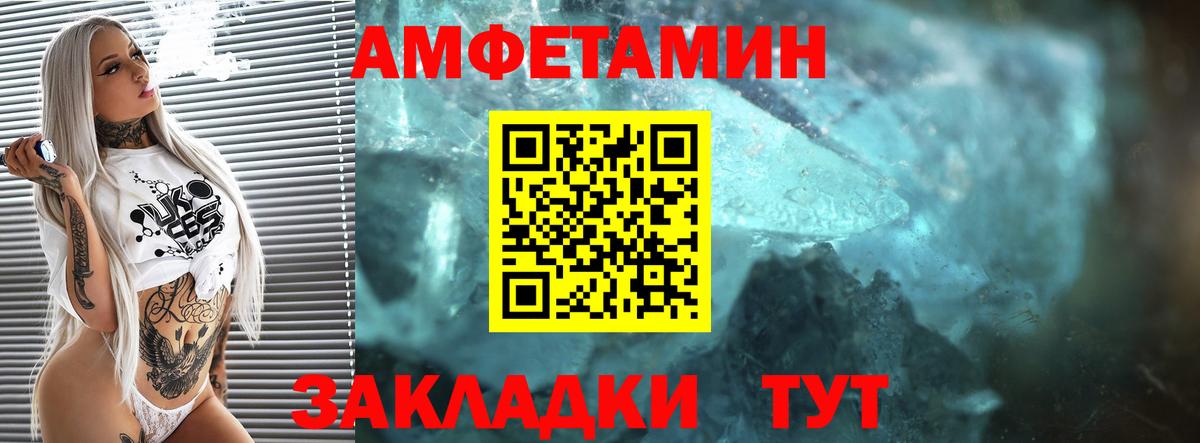 Амфетамин 97%  Вход с VPN  АМФ  Шумерля 