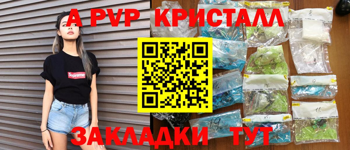 Alfa_PVP СК  APVP кристаллы  A-PVP  Вход с VPN  Шумерля 