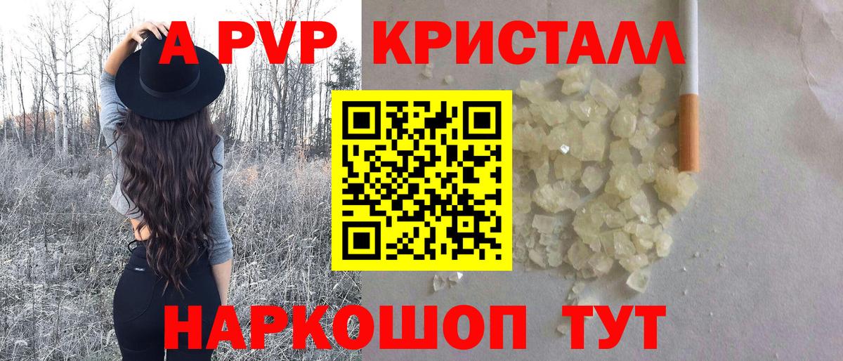 А ПВП  Шумерля  Alfa_PVP Соль  A PVP крисы CK  Альфа ПВП СК КРИС 