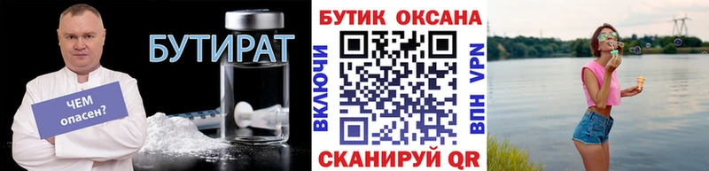 Бутират вода площадка как зайти Шумерля наркошоп
