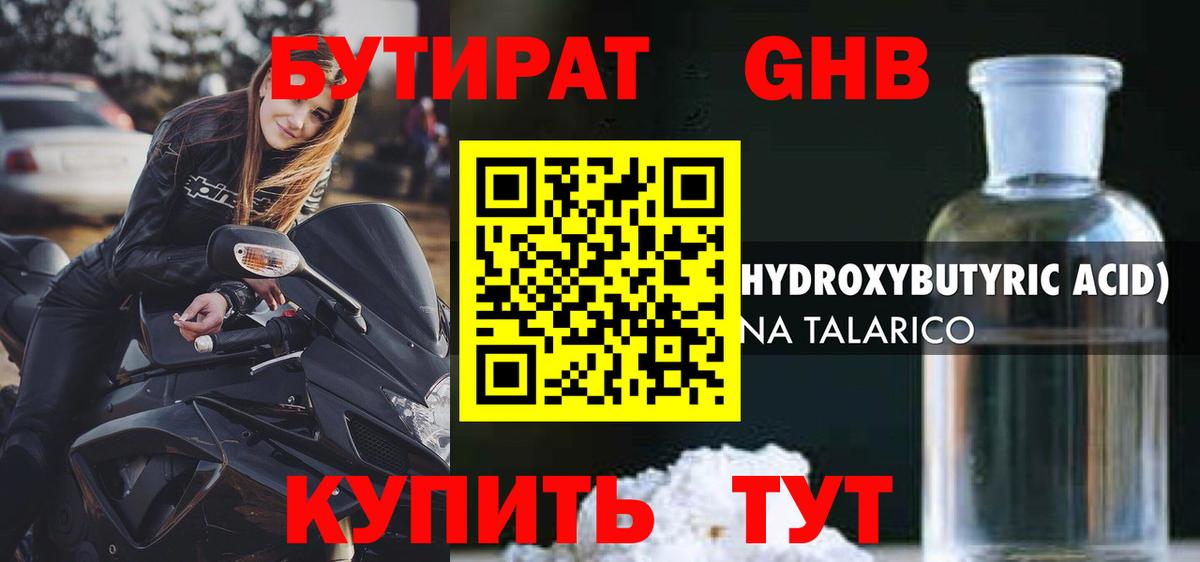 БУТИРАТ буратино  Вход с VPN  БУТИРАТ  Шумерля 