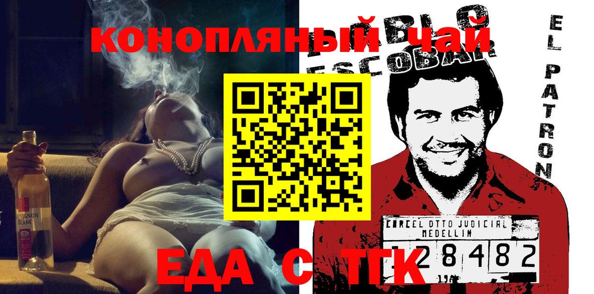 Cannafood марихуана  Вход с VPN  Шумерля 