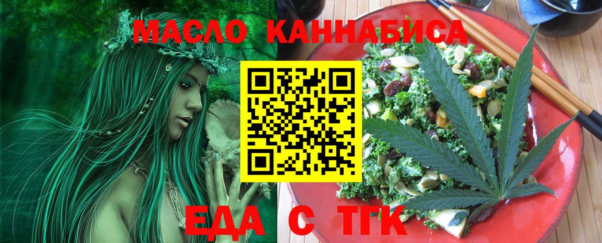 Печенье с ТГК марихуана Шумерля