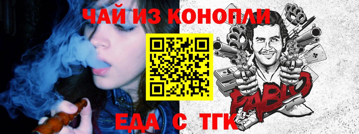 Печенье с ТГК конопля  Шумерля 