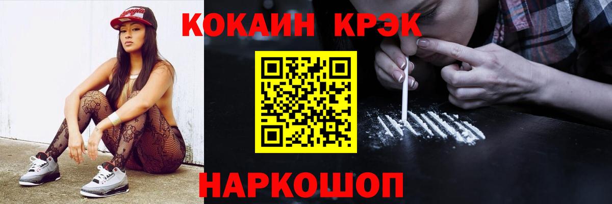 COCAIN 99%  Cocaine 99%  Шумерля 