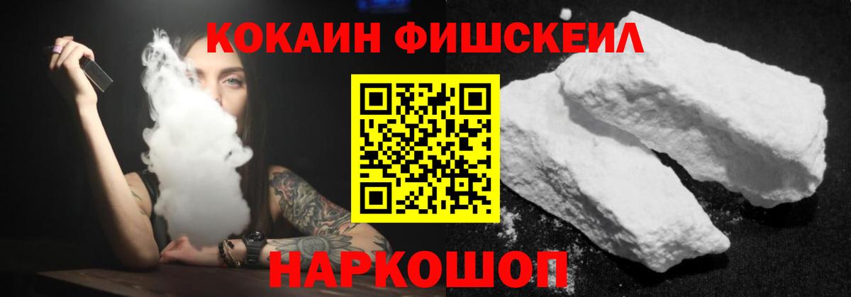 КОКАИН 99%  Вход с VPN  Шумерля 
