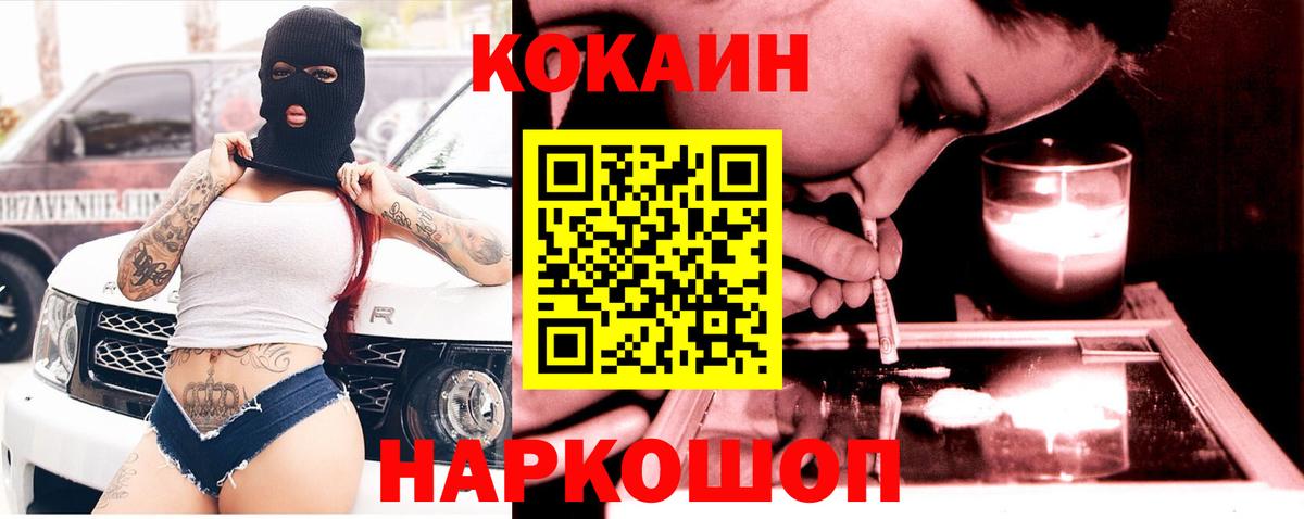 КОКАИН 99% Шумерля