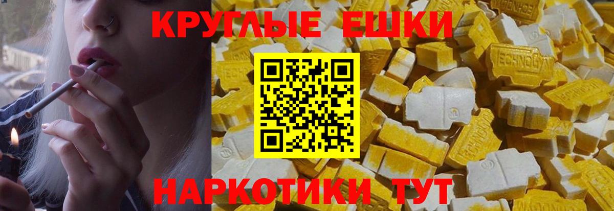 Ecstasy VHQ  ЭКСТАЗИ  Ecstasy DUBAI  Шумерля 