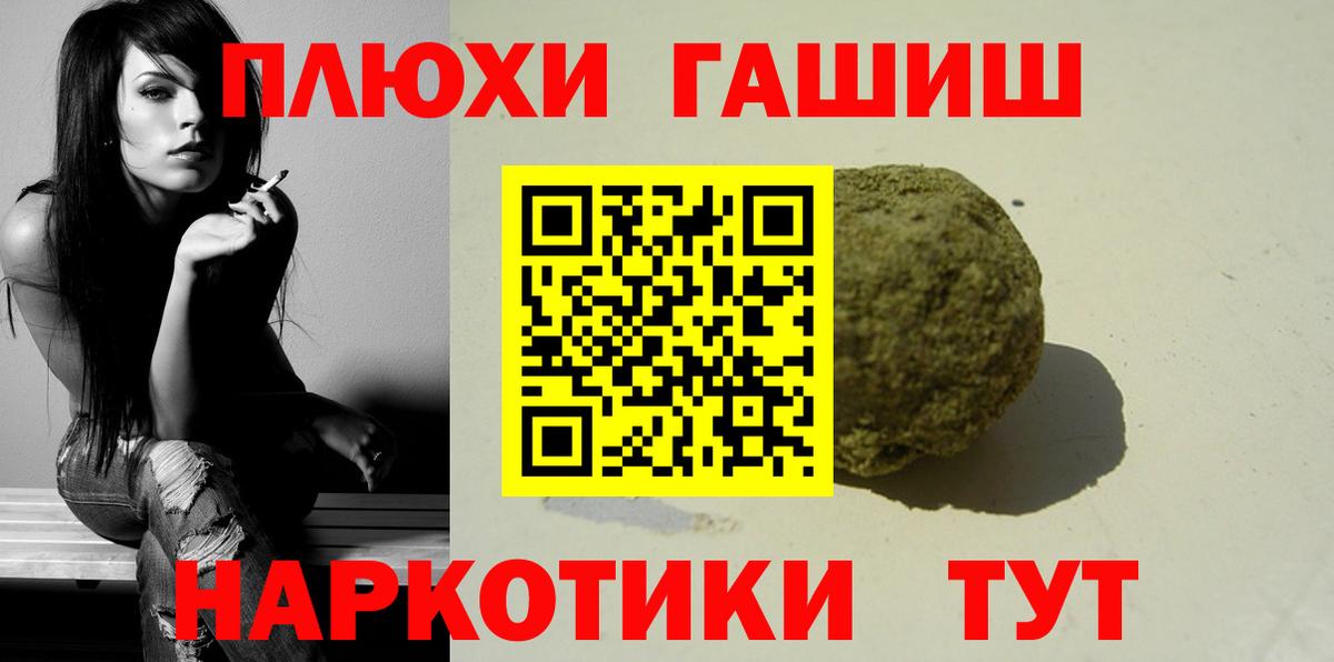 ГАШ  Гашиш Ice-O-Lator  Вход с VPN  Гашиш ice o lator  Шумерля 