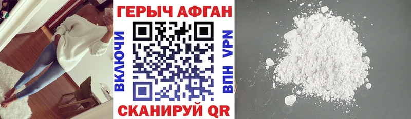 Героин белый  купить  цена  МЕГА ссылка  Шумерля 