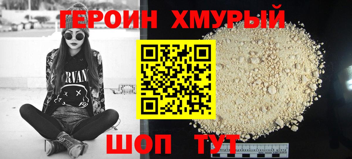 Героин Афган Шумерля