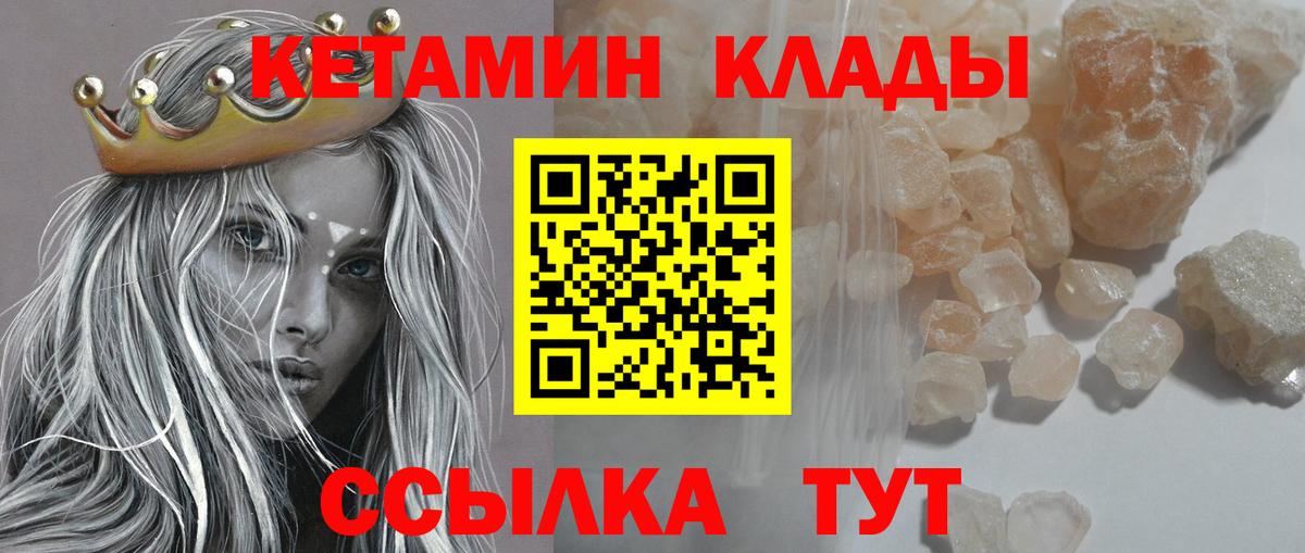 Кетамин VHQ  Шумерля  КЕТАМИН VHQ 