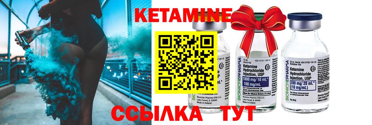 Кетамин ketamine Шумерля