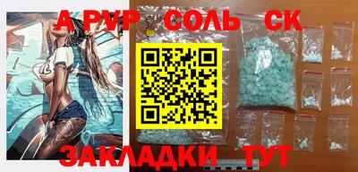 меф Будённовск