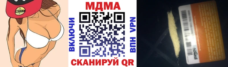 MDMA Molly  продажа наркотиков  мориарти телеграм  Шумерля 