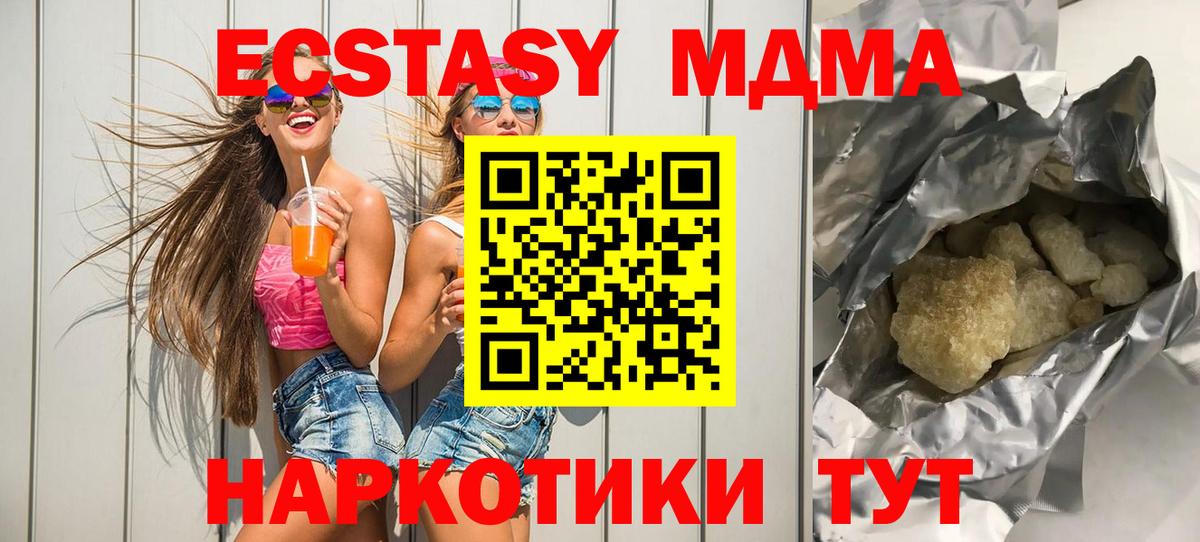 МДМА crystal  Вход с VPN  MDMA  Шумерля 