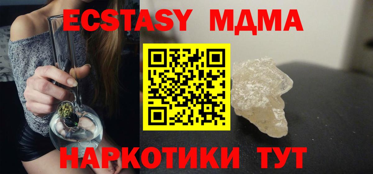 MDMA crystal Шумерля