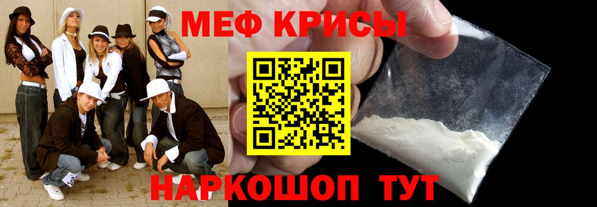 МЯУ-МЯУ мука  хочу наркоту  Шумерля  МЯУ-МЯУ кристаллы  Мефедрон 