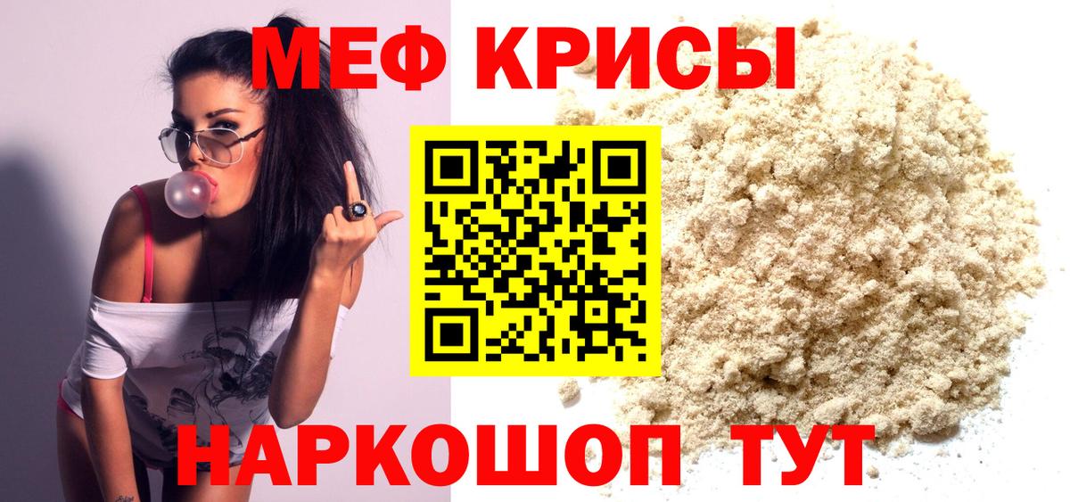 Меф  Вход с VPN  МЯУ-МЯУ кристаллы  МЕФ  Шумерля  МЕФ VHQ 