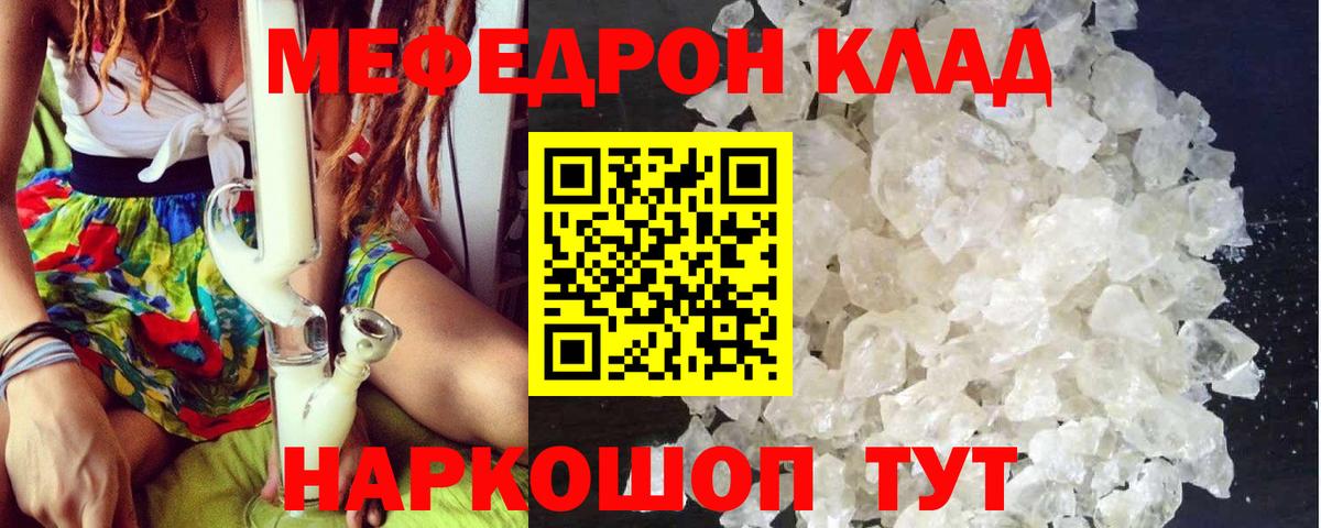 Меф мяу мяу  Шумерля