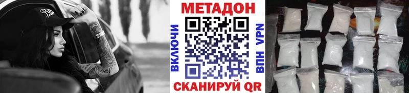 МЕТАДОН белоснежный  Шумерля 