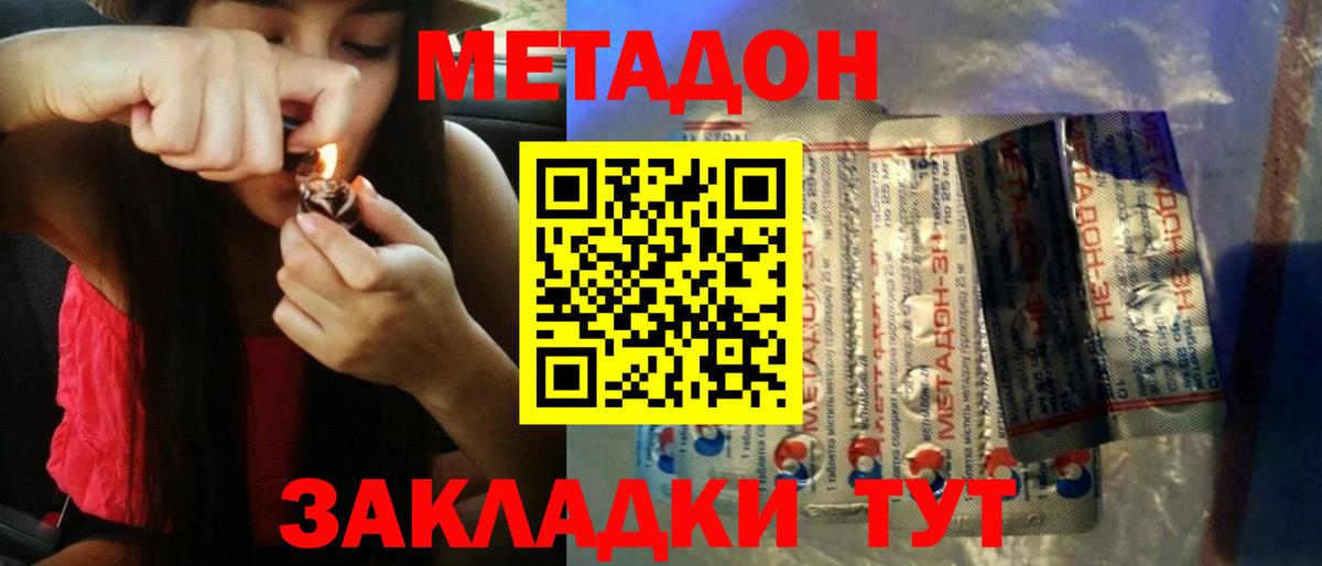 МЕТАДОН белоснежный Шумерля