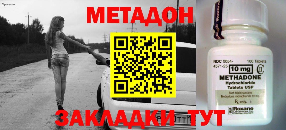 Шумерля  МЕТАДОН мёд  Вход с VPN 