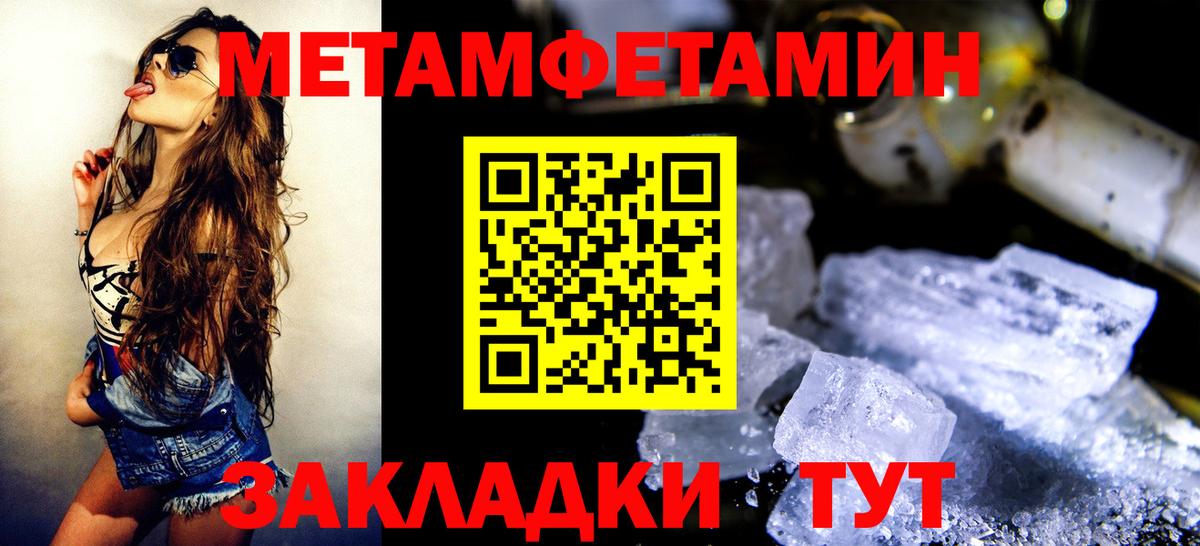 Шумерля  Метамфетамин витя  Первитин  Вход с VPN 
