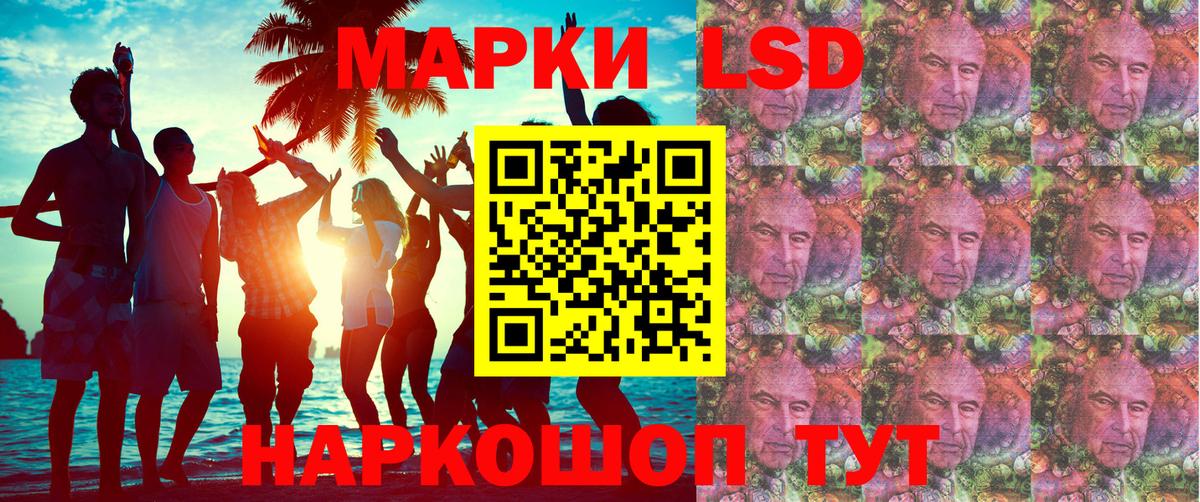 Наркотические марки 1,5мг Шумерля