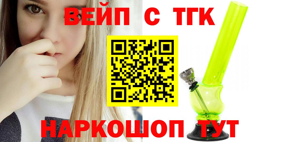 Дистиллят ТГК THC oil  где продают   Шумерля  кракен ссылки  Вход с VPN 